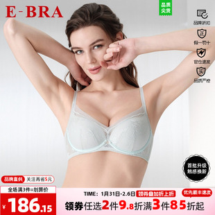 安莉芳旗下E-BRA女士蕾丝小胸显大收副乳防下垂舒适文胸KB00332
