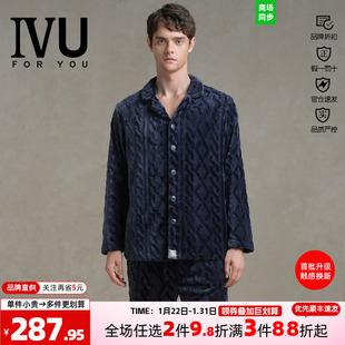 安莉芳旗下IVU男士法兰绒剪花翻领加厚睡衣简约家居服套装ULY0204