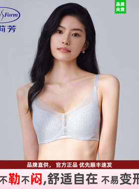 安莉芳文胸女夏季超薄网纱单层大胸显小亲肤透气舒适内衣EB00985