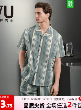安莉芳旗下IVU专柜新品男士莱赛尔混纺时尚条纹睡衣家居服ULY0240