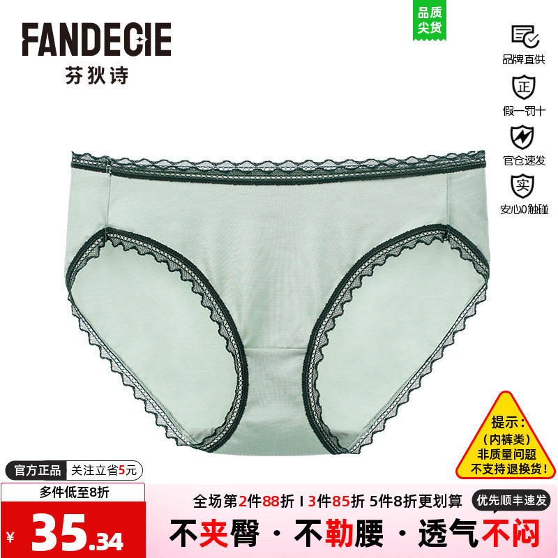 低腰蕾丝裤女三角裤同款芬狄诗