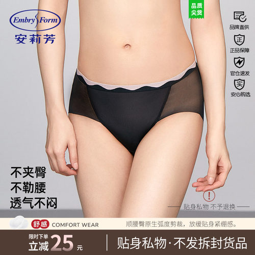 低腰同款网纱三角裤内裤安莉芳