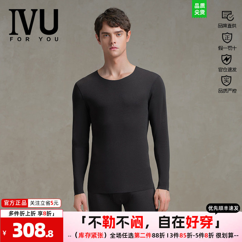 IVU男士圆领长袖秋衣秋裤套装