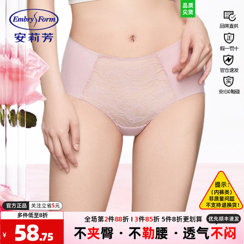 低腰蕾丝网纱安莉芳无痕正品内裤