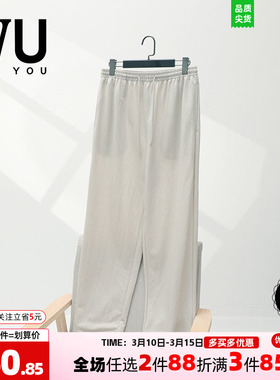 安莉芳旗下IVU男士专柜新品莱赛尔冰丝睡裤夏季家居服裤子UL00165