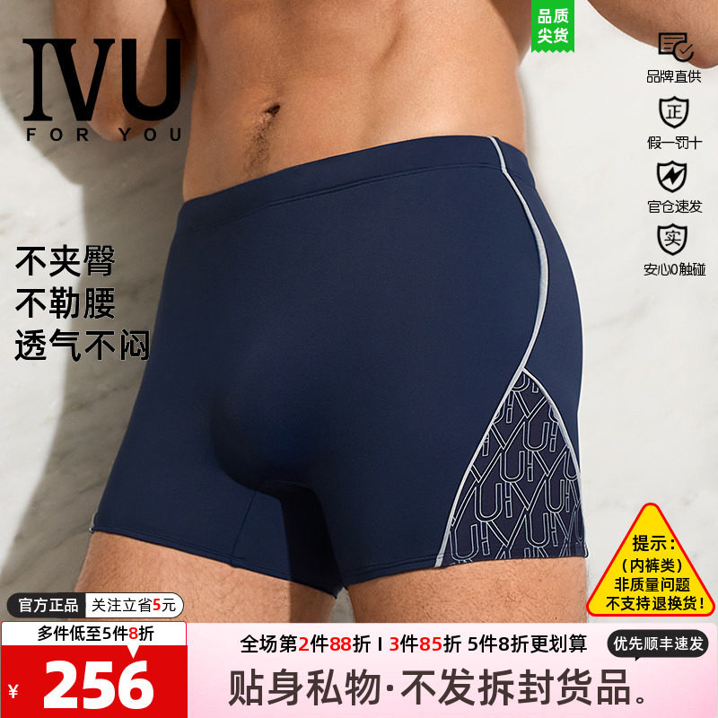 泳裤平角泳衣安莉芳抽绳撞色IVU