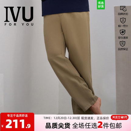 安莉芳旗下IVU男士专柜夏季棉质休闲裤宽松家居裤可外穿UF00107