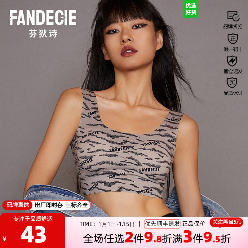 芬狄诗印花光面内衣女一片式背心围舒适无痕收副乳文胸FB00345