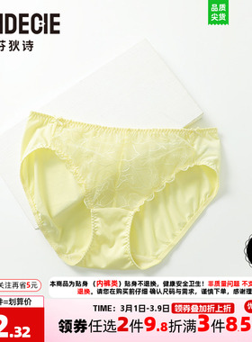 芬狄诗商场同款内裤女心形性感蕾丝舒适包臀低腰三角裤F300518