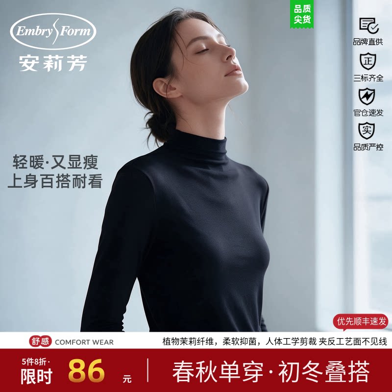 秋衣美体安莉芳女士内衣打底长袖