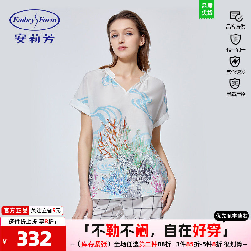 安莉芳专柜夏季新品薄款桑蚕丝棉质睡衣睡裤女家居服套装EL00555