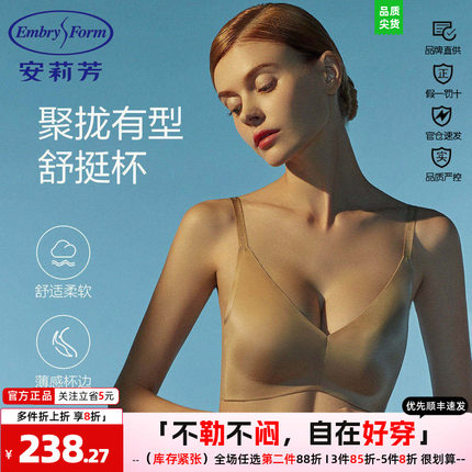 安莉芳文胸女无钢圈薄款大胸透气显小光面收副乳舒适内衣EBW0411