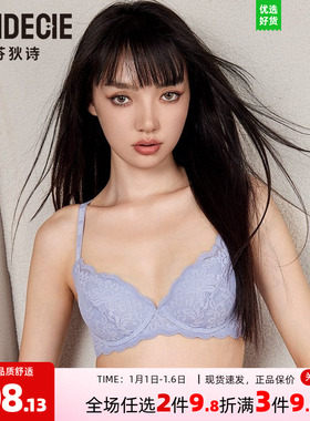 芬狄诗商场同款软支撑内衣女厚杯小胸聚拢美背收副乳文胸FB00482