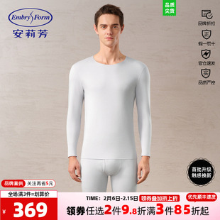 安莉芳男士年新款秋衣秋裤圆领舒适简约加厚打底保暖内衣套装