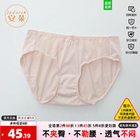 安莉芳旗下安朵内裤女中腰不夹臀清新文艺舒适亲肤三角裤H200299