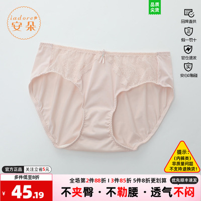 安莉芳旗下安朵内裤女中腰不夹臀清新文艺舒适亲肤三角裤H200299