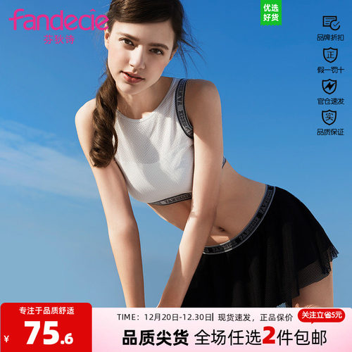 芬狄诗酷感运动字母时尚网纱露背小裙摆分体温泉泳衣套装FS0662