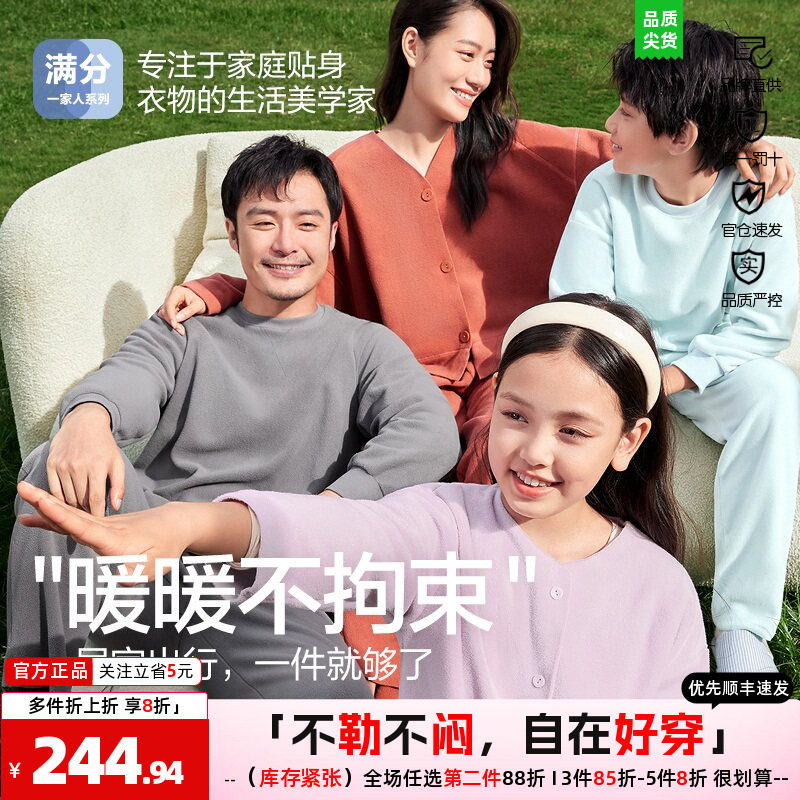 家居服套装亲子装摇粒绒安莉芳