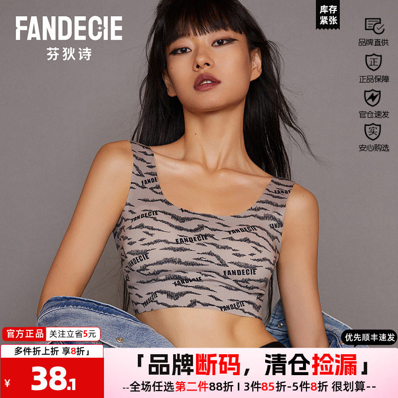 芬狄诗文胸女印花光面一片式背心围无痕收副乳透气内衣FB00345