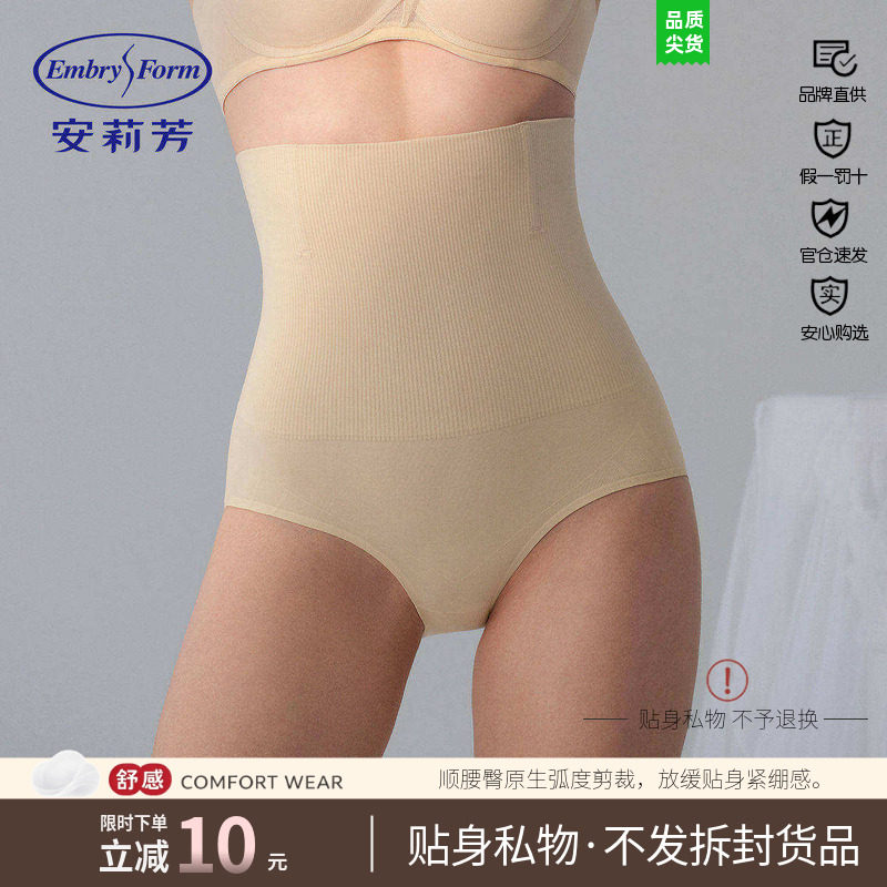 美体无痕提臀塑身收腹安莉芳女