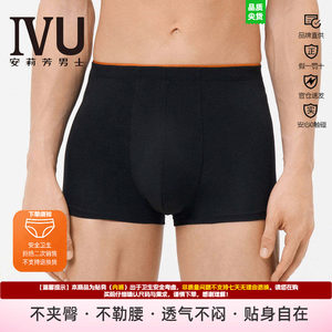 安莉芳旗下IVU内裤男莫代尔棉撞色舒适透气抗菌无痕平角裤UPY0118