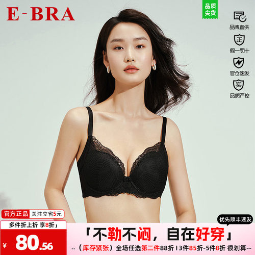 文胸蕾丝大胸薄款E－BRA上托甜美