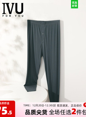 安莉芳旗下IVU专柜新品男士打底棉毛裤莫代尔修身秋冬暖裤UD00142