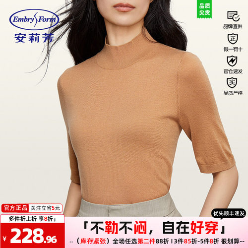 安莉芳半高领中袖保暖秋衣女