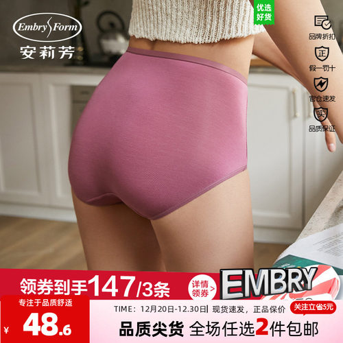 embry candies安莉芳棉质内裤女糖果裤中高腰包臀三角裤
