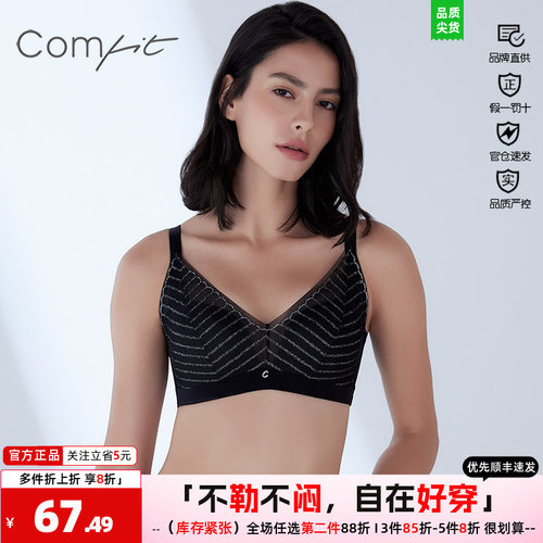 文胸蕾丝收副乳comfit上托性感