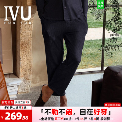 睡裤安莉芳莫代尔男士长裤IVU男