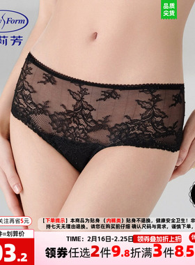安莉芳舒适半包臀三角裤女薄款花卉蕾丝性感轻薄透视内裤EP01179
