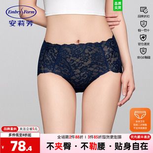 安莉芳专柜新品花卉蕾丝性感中腰三角裤薄款弹力女士内裤EP00267
