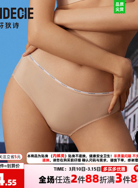 芬狄诗商场同款低腰内裤女夏薄款棉质裆里舒适包臀三角裤F300460