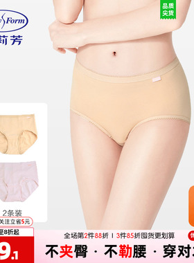 【FLEXY裤】安莉芳女内裤棉质底裆高腰三角裤2条组合装EP1171T