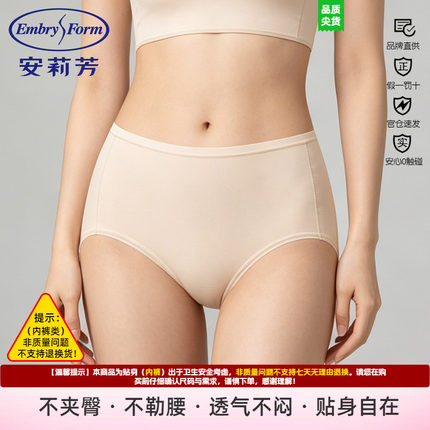 安莉芳内裤女夏季净色性感包臀内裤中腰透气不夹臀三角裤EPW0650
