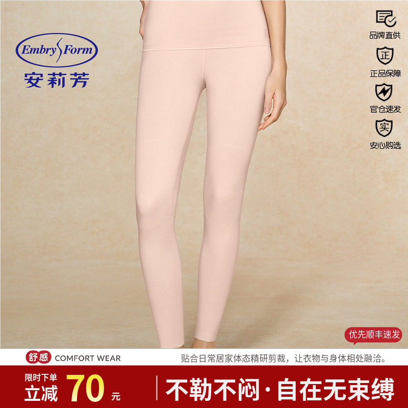 安莉芳女士保暖裤修身舒适发热秋冬打底裤长款抗菌抗静电家居睡裤