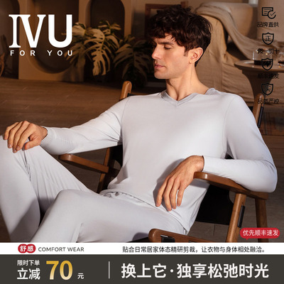 安莉芳旗下IVU男士专柜新品植物多酚暖肤衣秋衣秋裤套装UDY0167