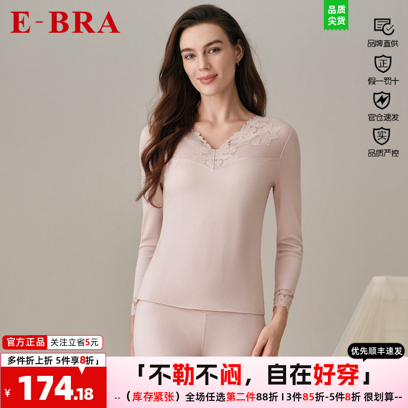 棉布E-BRA保暖女V领秋衣性感