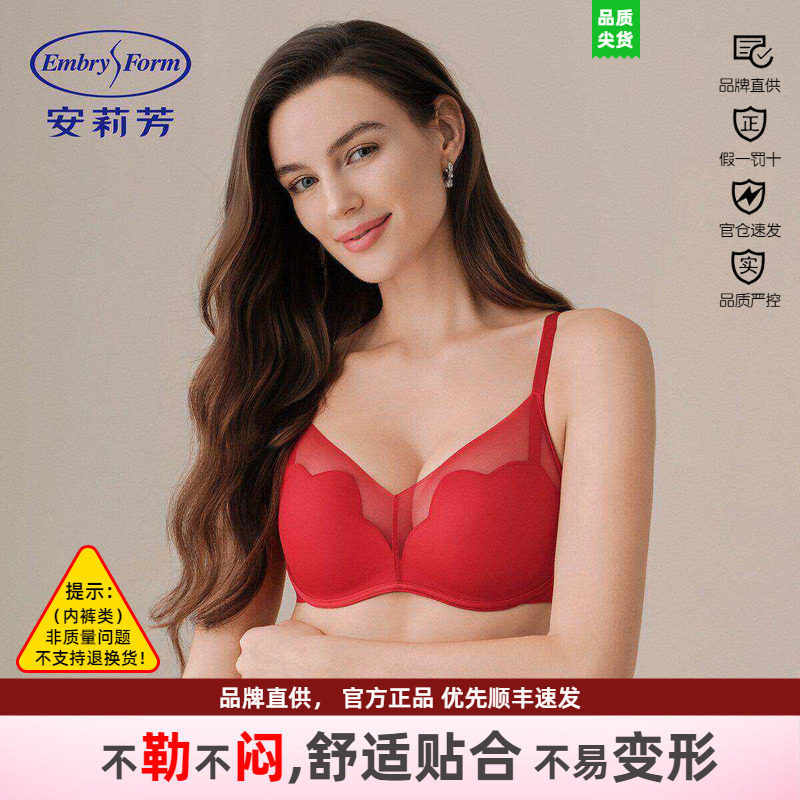 文胸蕾丝安莉芳小胸本命年正品
