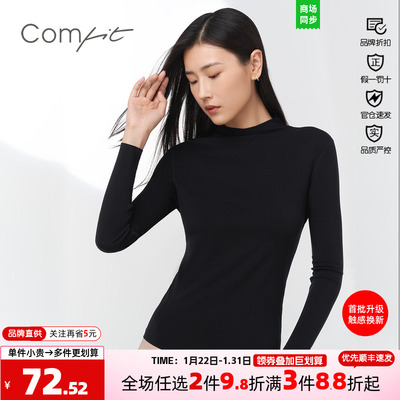 Comfit秋冬打底衣上衣小高领抓绒无痕抗菌贴肤衣棉毛衫CD00020