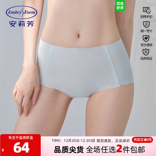 安莉芳专柜新品随意裁花朵感全蕾丝中腰三角裤女透气内裤E2W1041