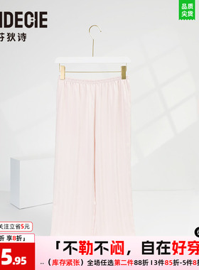 芬狄诗睡裤女丝滑面料条纹长裤可外穿宽松舒适透气家居裤FL00488
