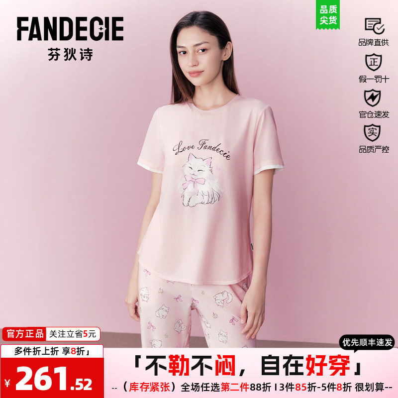 洋甘菊家居服同款睡衣粘纤芬狄诗