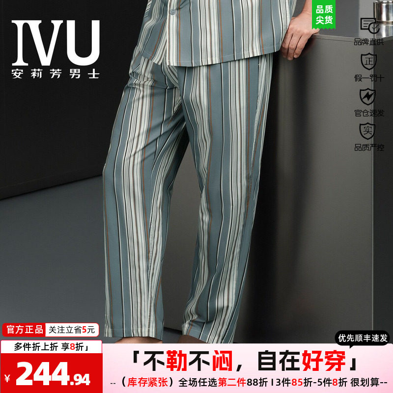 睡裤家居服安莉芳莱赛长裤IVU男