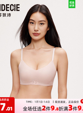 芬狄诗商场同款内衣女凉感抑菌兔耳朵防凸点薄杯透气文胸FB00640