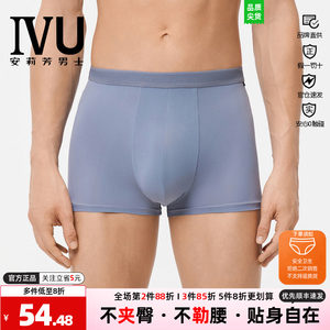 安莉芳旗下IVU男士内裤专柜正品中腰平角裤舒适网眼透气UPW0114