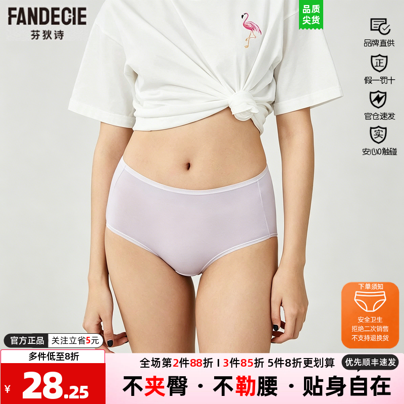 断码处理芬狄诗内裤女中腰夏季百搭纯色不夹臀无痕透气抗菌包臀裤