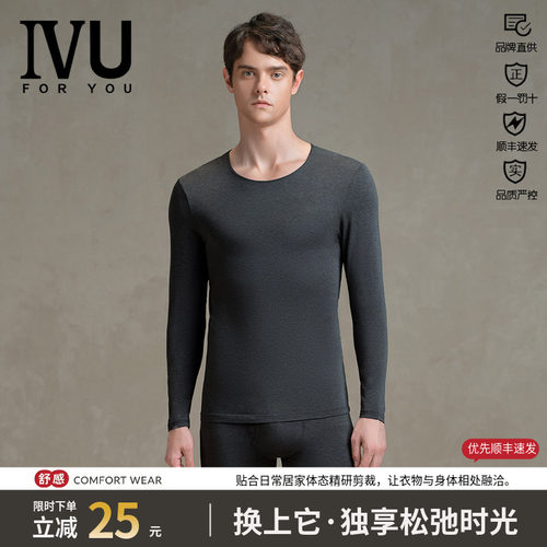 安莉芳旗下IVU男士专柜新品长袖薄款秋衣秋裤打底内衣套装UDY0215