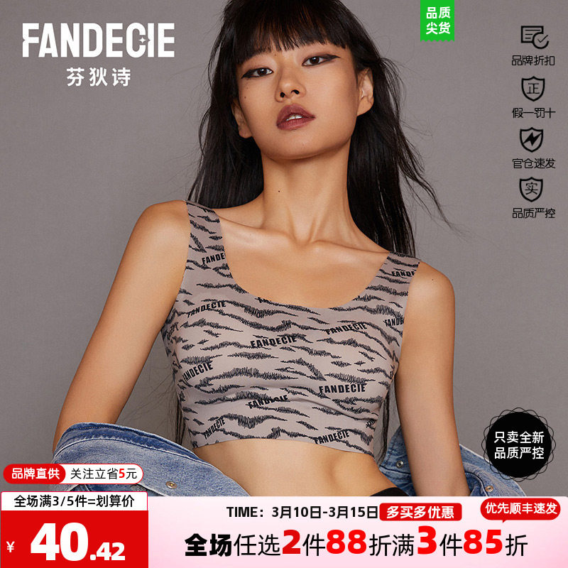 芬狄诗印花光面内衣女一片式背心围舒适无痕收副乳文胸FB00345